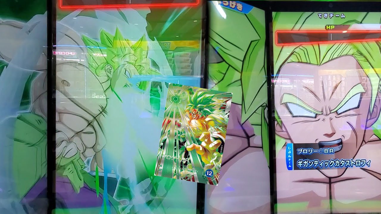 DBSDV 8弾) SDV8-SEC2 SEC ブロリー：BR 新必殺技 ギガンティック