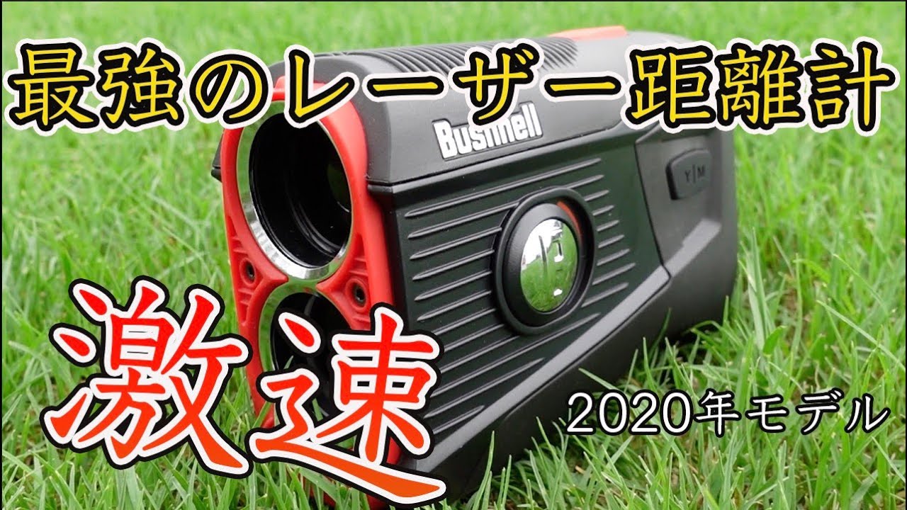 2020 Latest Model] Bushnell Tour V5 Shift Jolt Measurement Speed