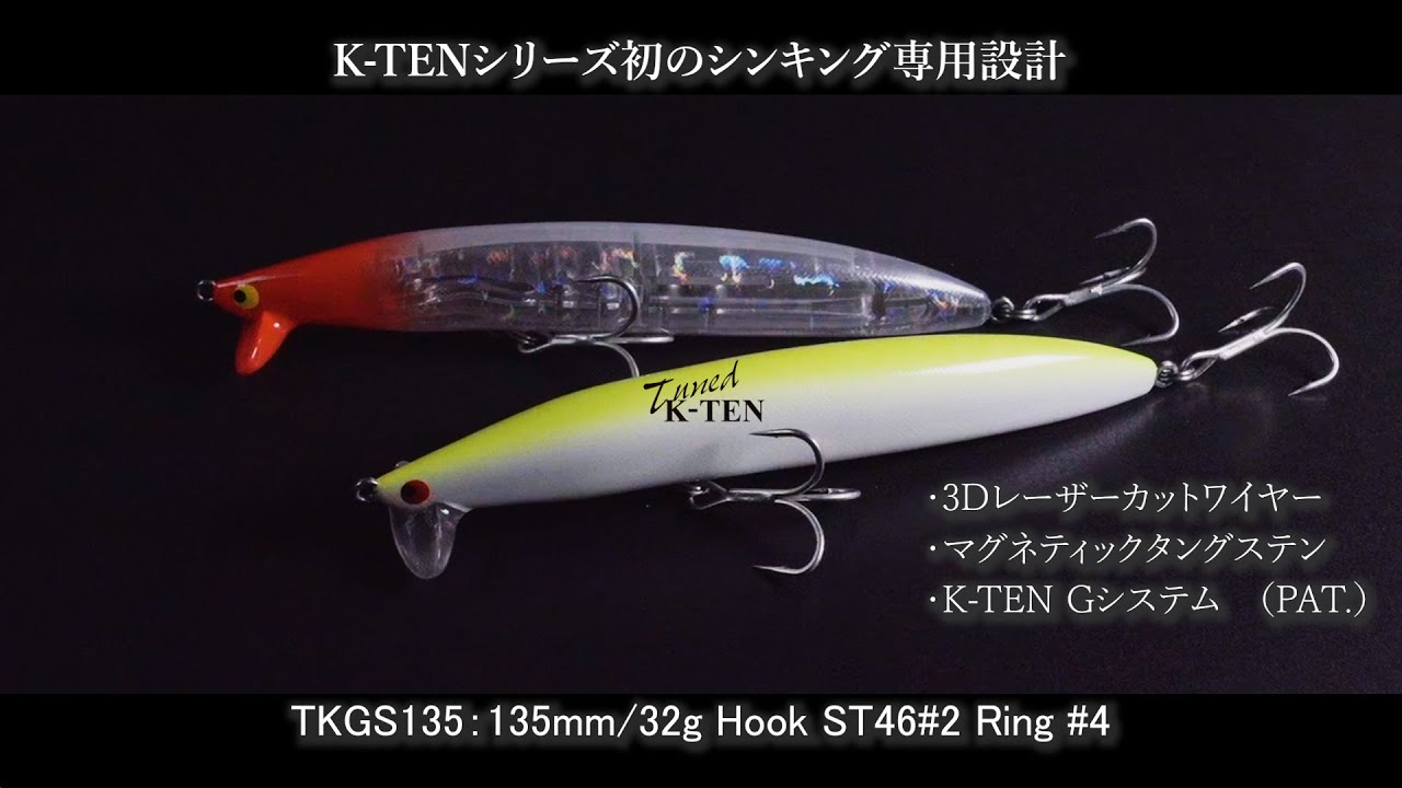 2023年9月発売】Tuned K-TEN TKGS135 - YouTube