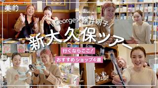 ラ・プレリー］SC アイワンダー コフレ［2024年10月発売］ | 美的.com