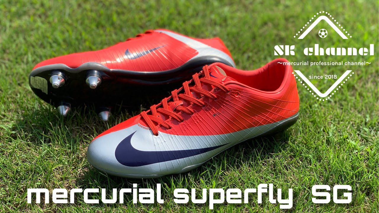 SK channel】初代マーキュリアルスーパーフライSGを語ります