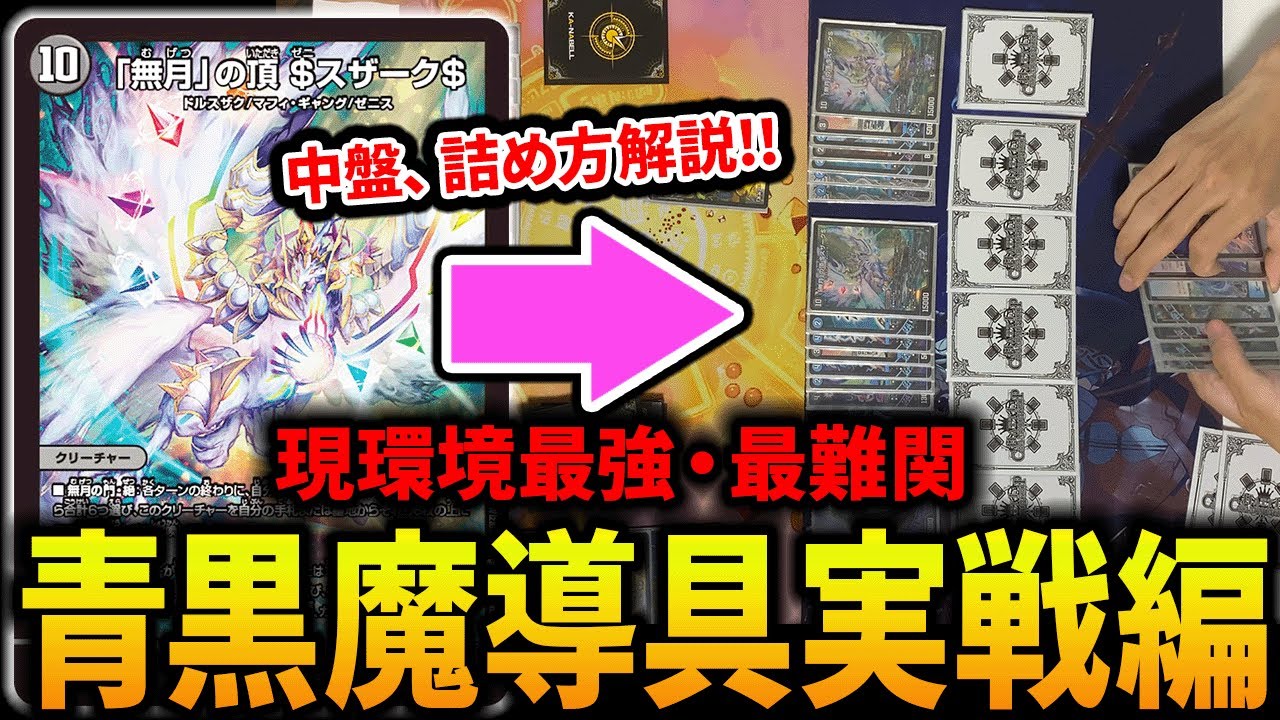 Watch this to learn how to use Zenith Zark! Serious battle with