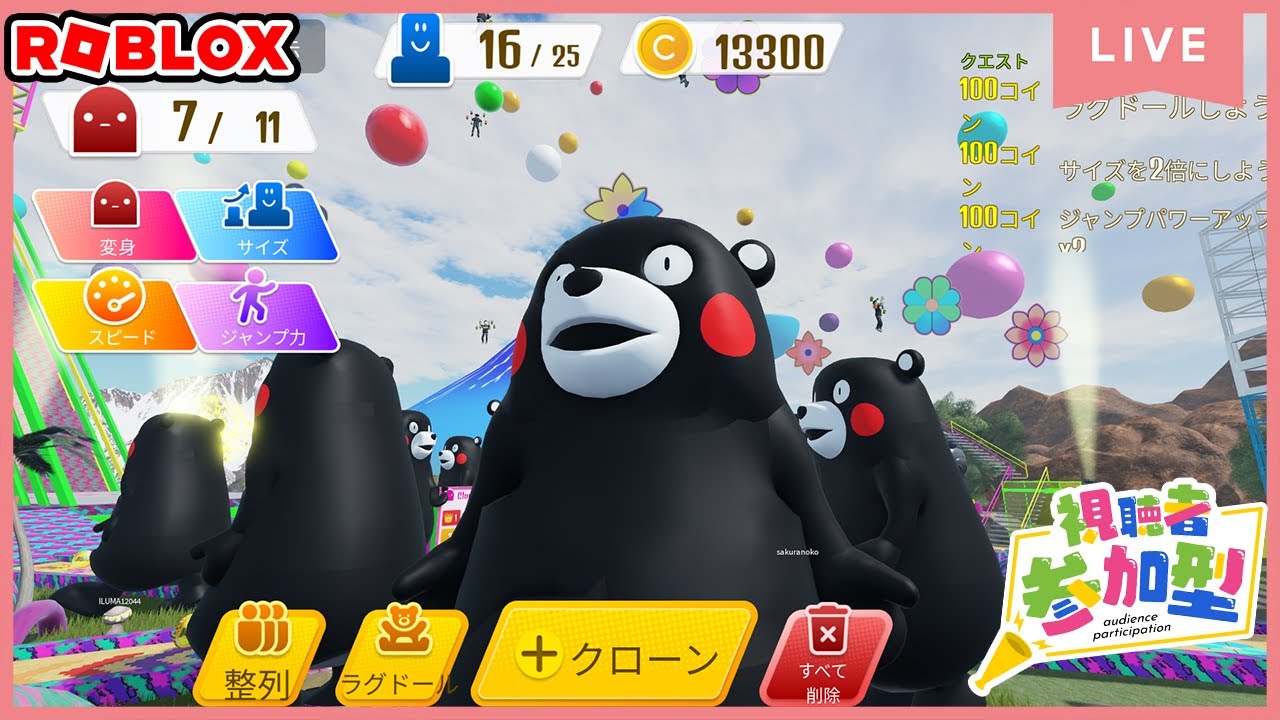 参加型ライブ】みんなでロブロックスで遊ぶよ♪#ROBLOX #ロブロックス