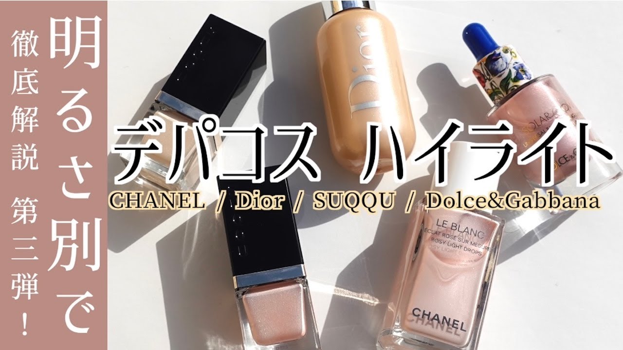 ハイライト おすすめ】発光するツヤ！マスクでもヨレにくい◎ リキッド