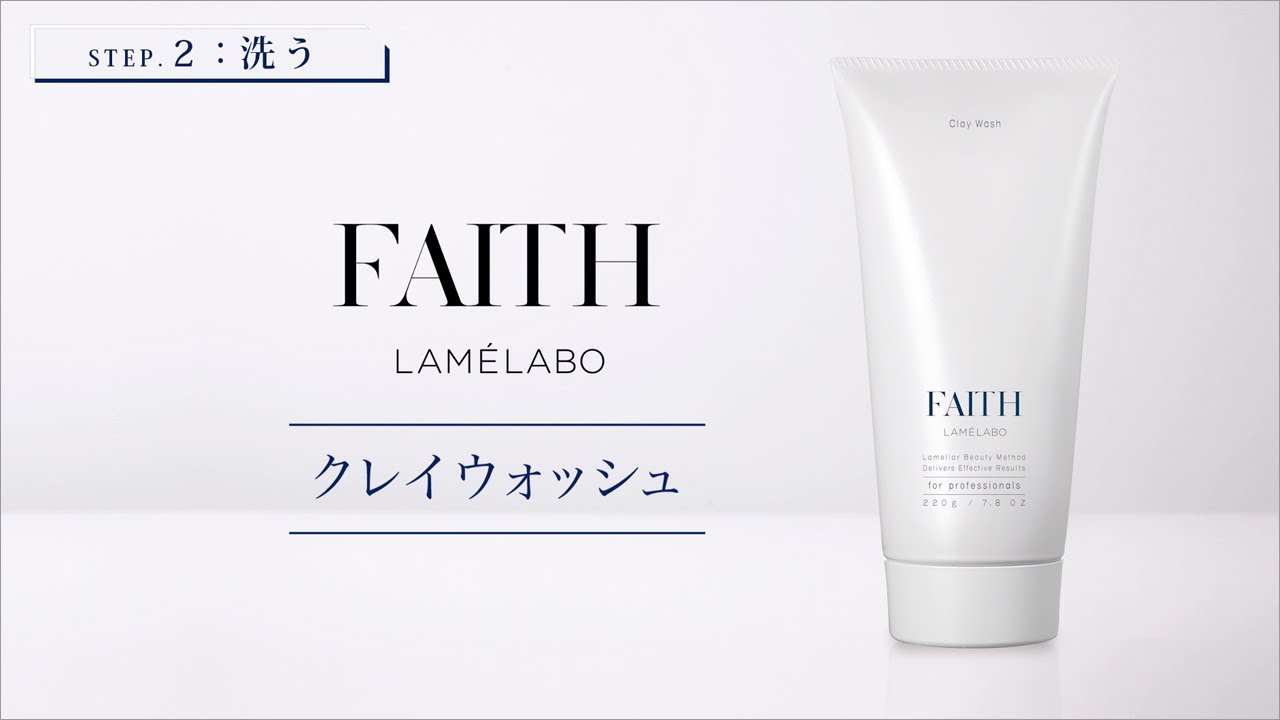 ラメラボ クレイウォッシュ