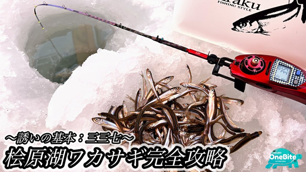 氷上で寄せ鍋を食いながら、桧原湖のワカサギを釣りまくる【穴釣り