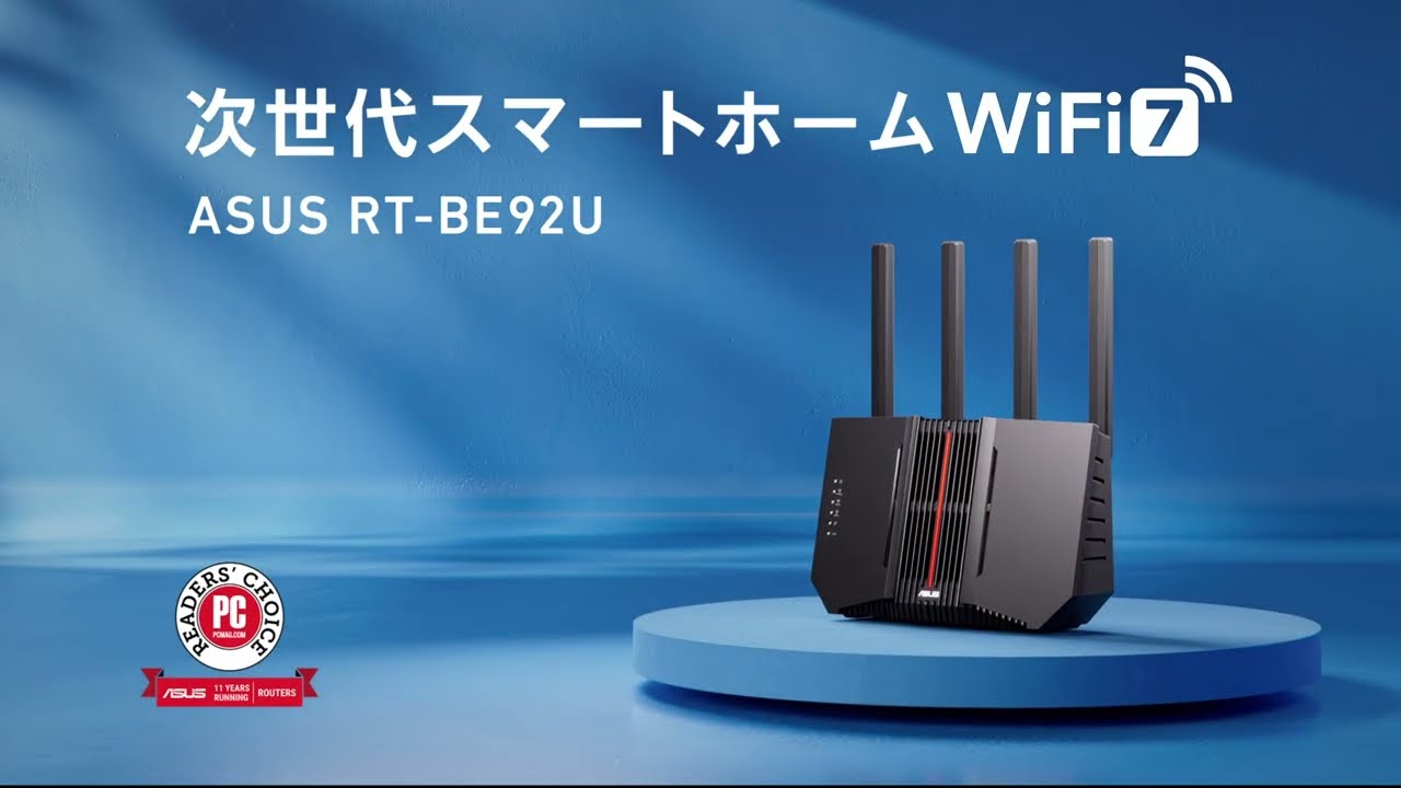 ヨドバシ.com - エイスース ASUS Wi-Fiルーター Wi-Fi 7（11be）対応