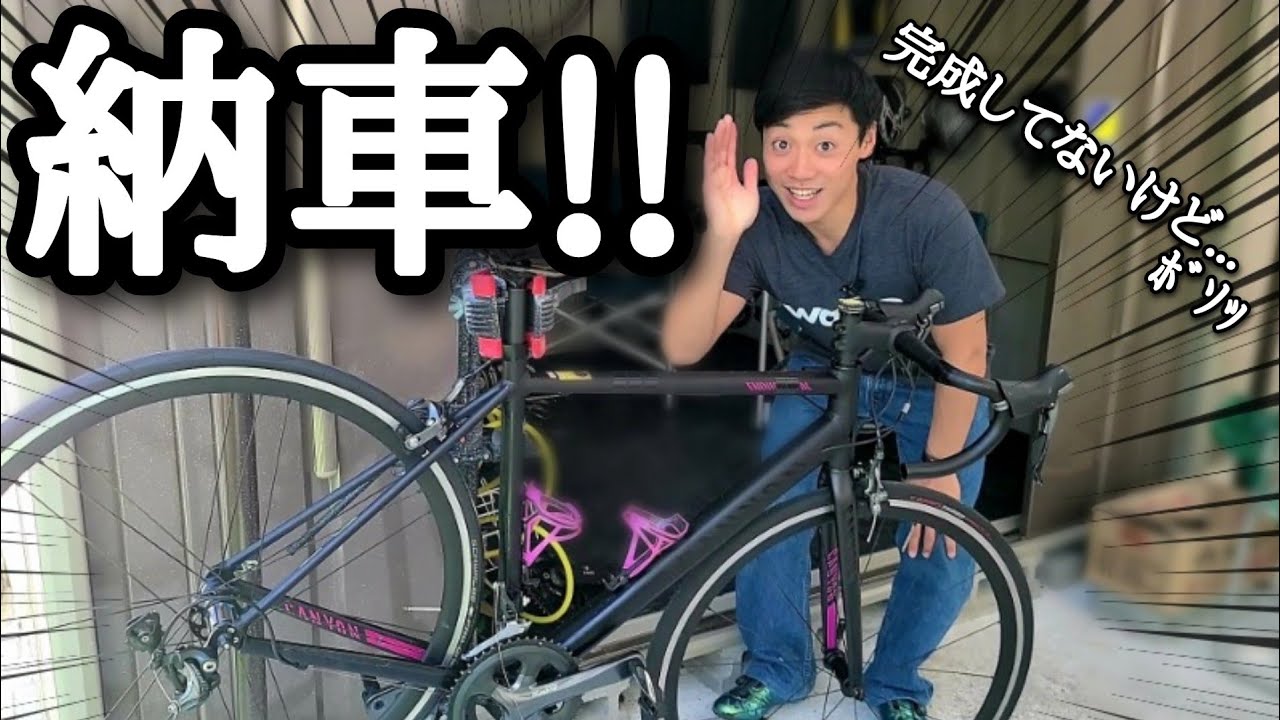 10万円で買える]初心者向けロードバイクを納車したけどまだ乗れません