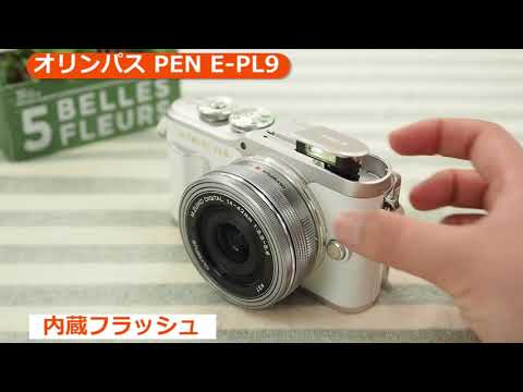 オリンパス PEN E-PL9 14-42mm EZレンズキット ホワイト | ミラーレス一眼
