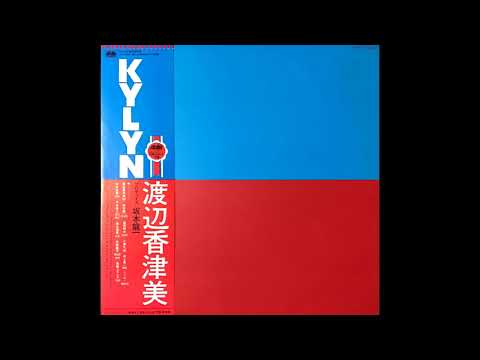 KYLYN SideB KAZUMI WATANABE 渡辺香津美 1979 (アナログ レコード音源