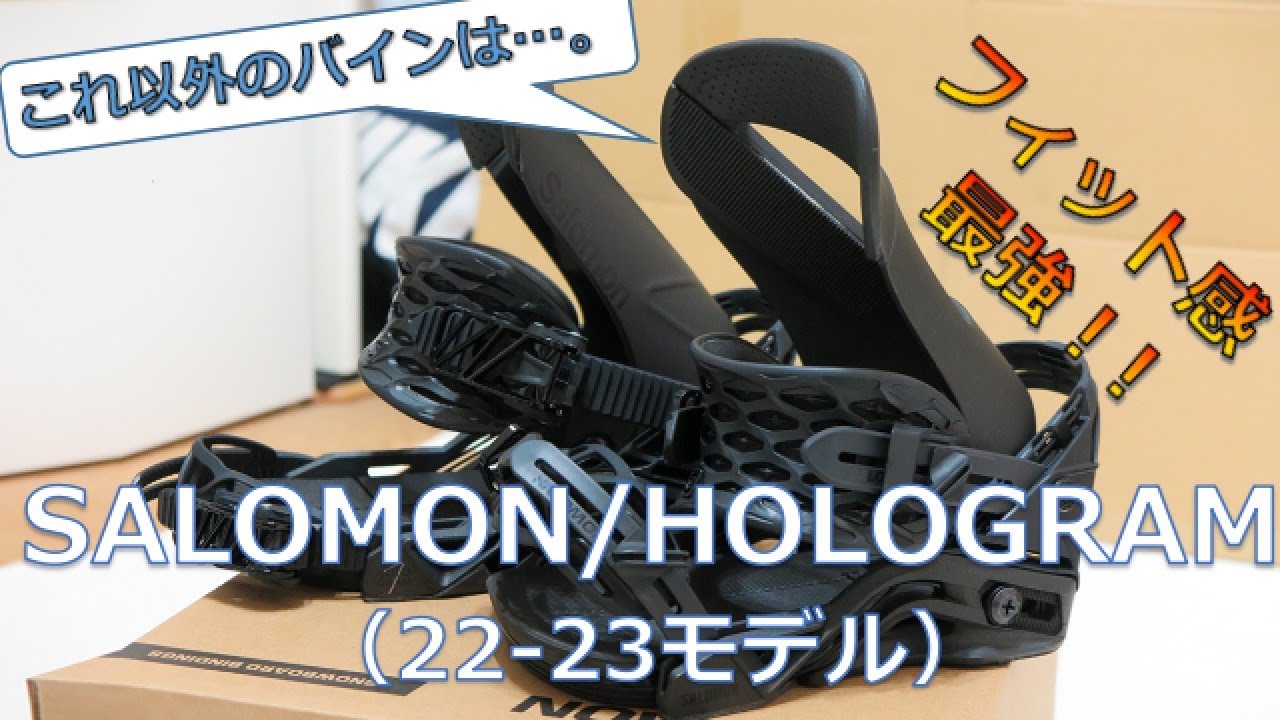 SALOMON/HOLOGRAM (22-23) Honestly, what I think after using it for