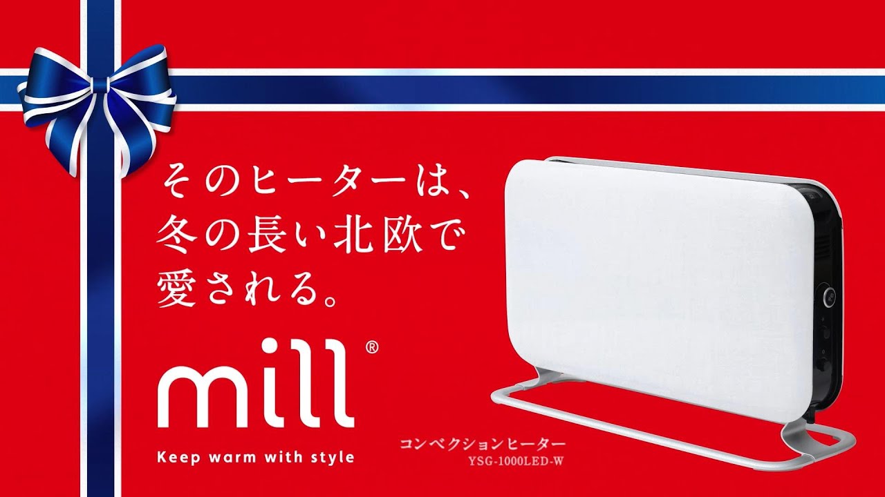 mill コンベクションヒーター YSG-1000LED-W - YouTube