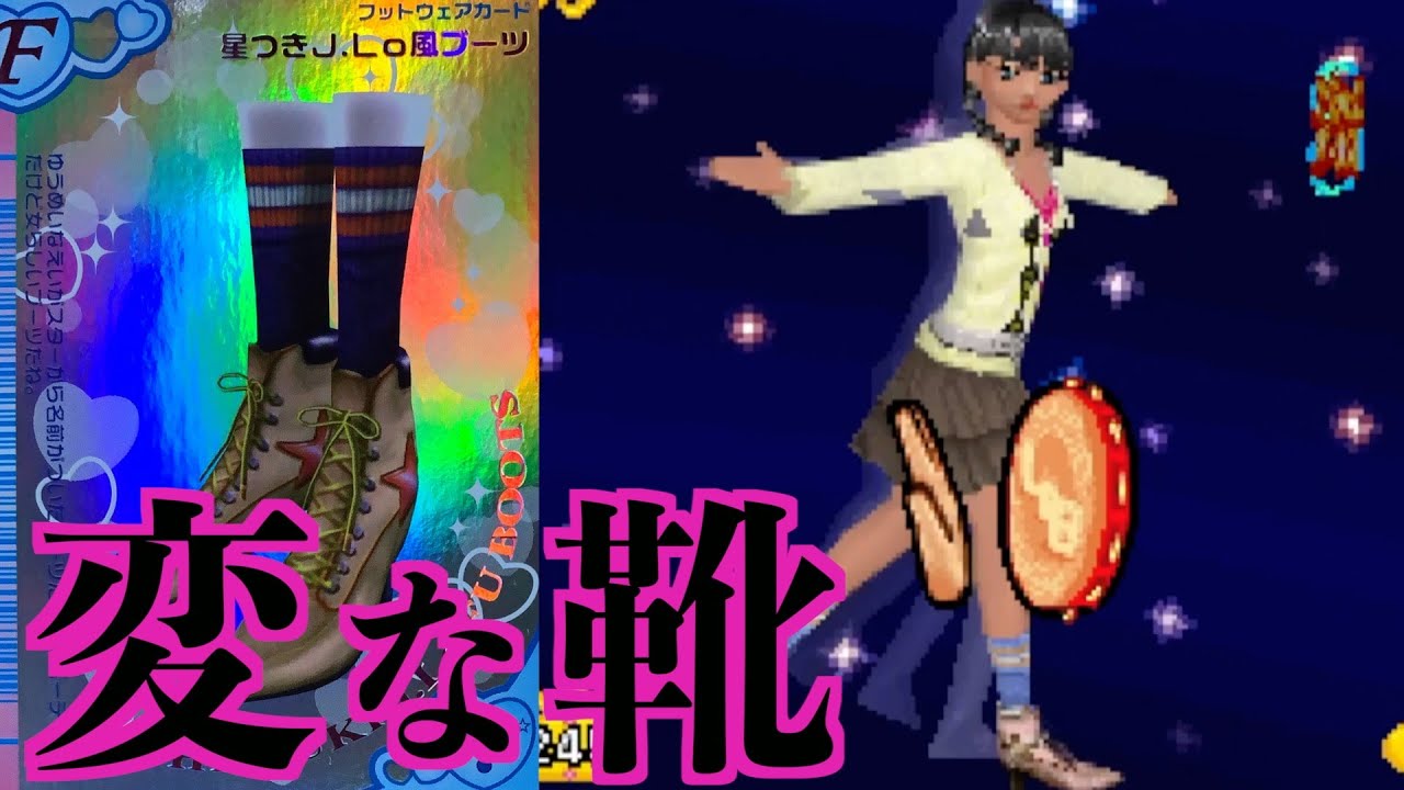 One of a kind] Try the three-color Mirafuto challenge with J.Lo