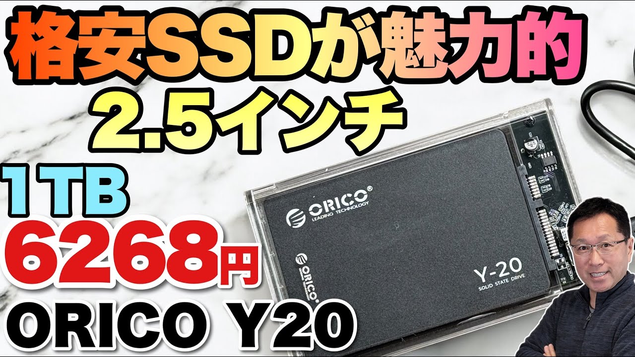 バックアップに！】格安で安心して使えるSSD登場。SATA接続の 2.5