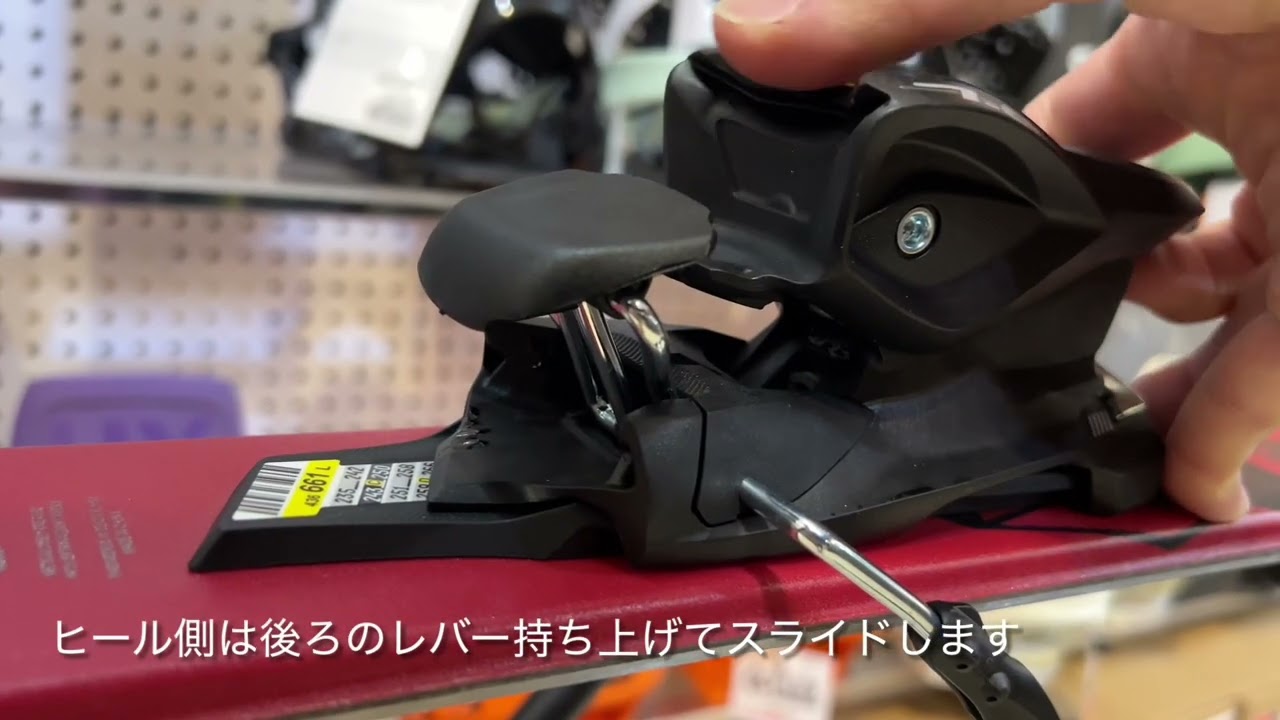 MARKER FDT 7.0 4.5 ジュニア用ビンディングの調整確認方法 - YouTube