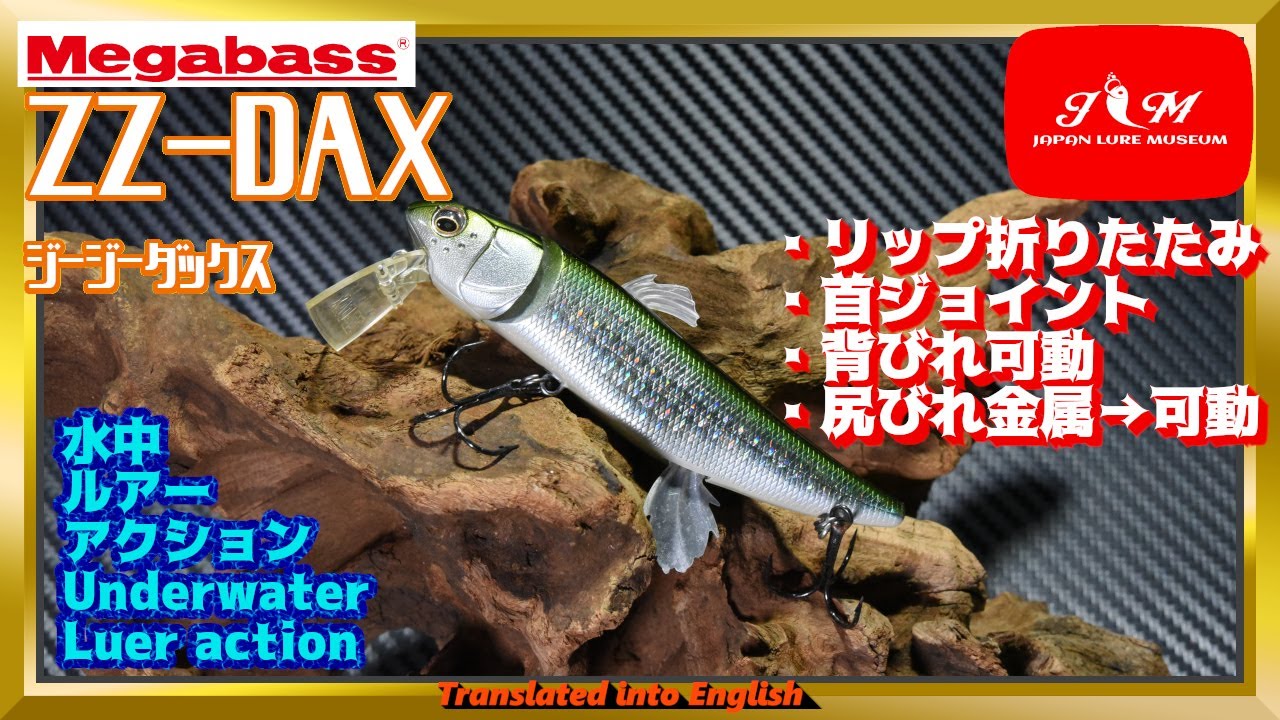 Megabass ZZ-DAX – blueseabass