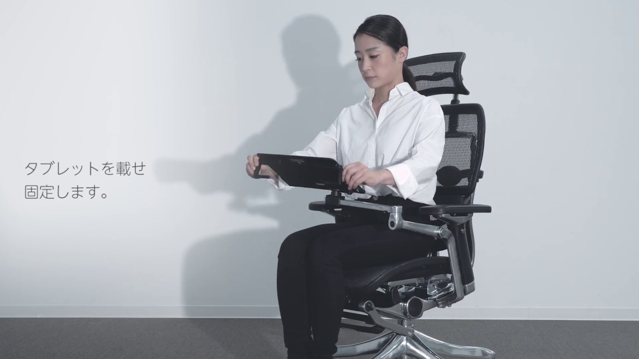 関家具／エルゴヒューマン］タブレットスタンド機能説明 - YouTube