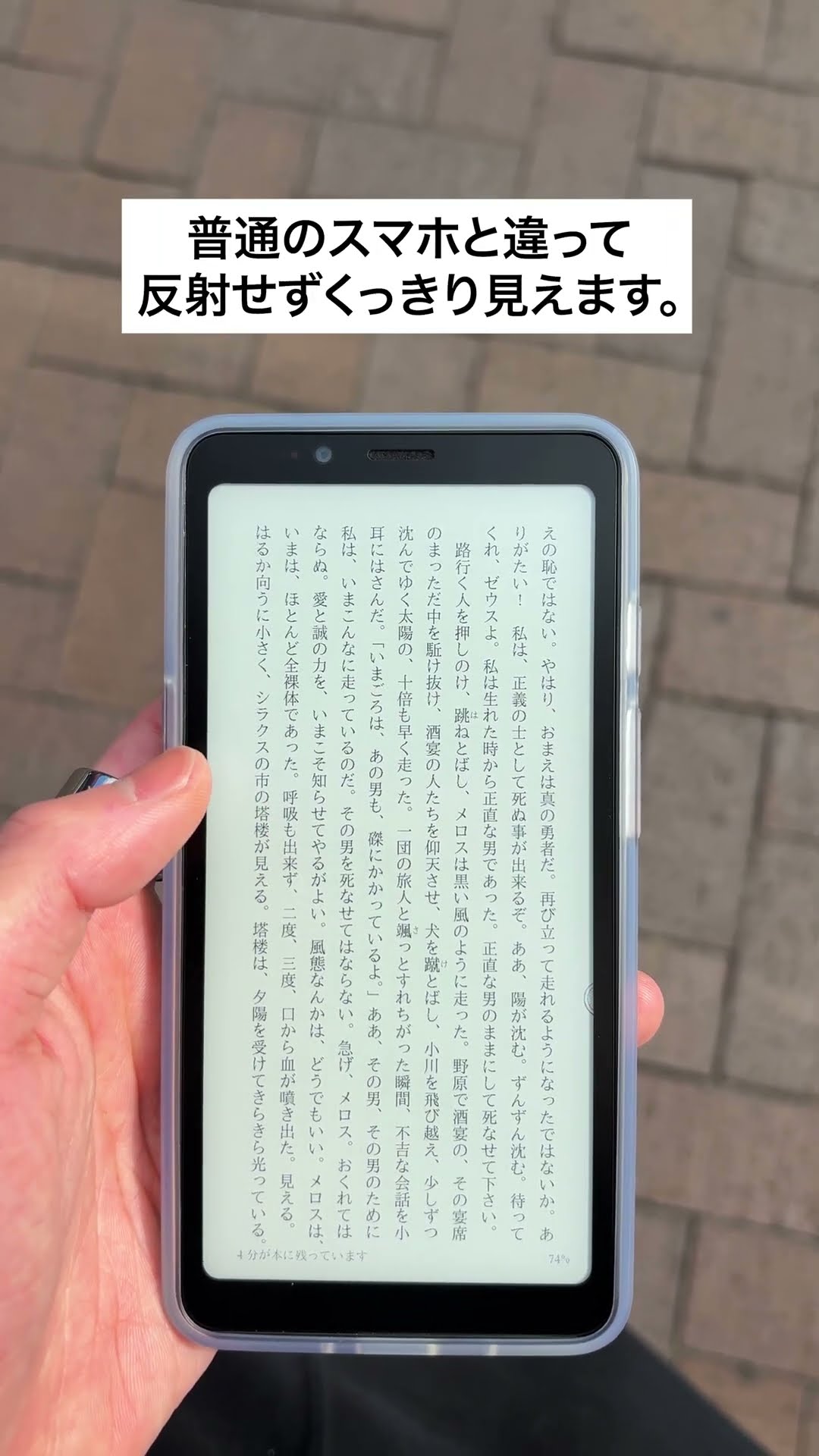 Introducing the palm-sized e-paper smartphone 