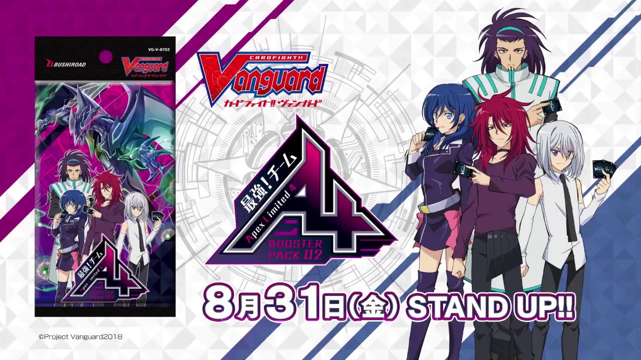 ブースターパック第2弾 「最強！チームAL4」 ｜ 「カードファイト