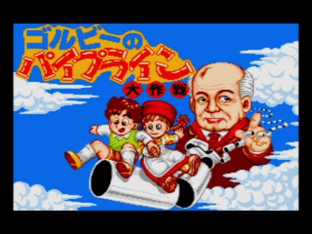 Gorby's Pipeline / ゴルビーのパイプライン大作戦 (MSX2