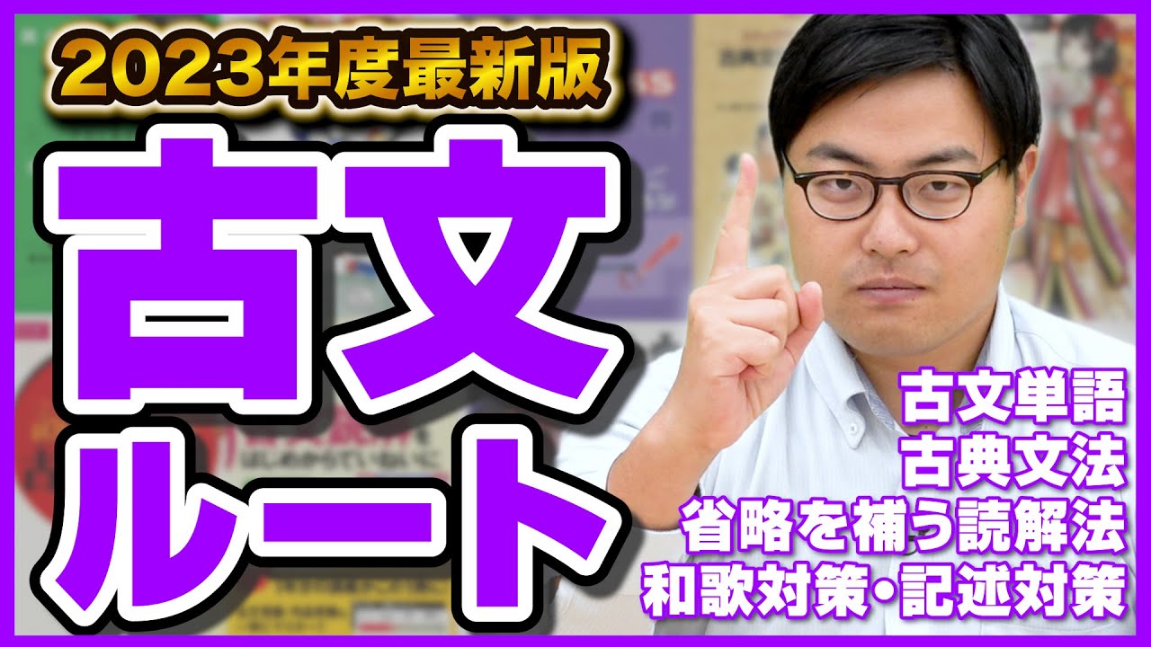 2023 Edition] Explaining how to study classical Japanese to get a