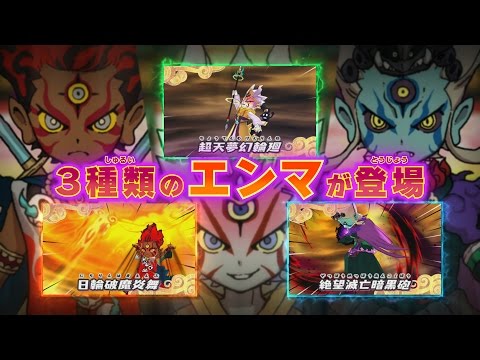 TVCM】『妖怪ウォッチ3 スシ／テンプラ／スキヤキ』更新データVer.3.0