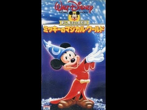 Dreams and Magic Volume 5: Mickey's Magical World Japanese VHS