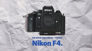 Nikon F4】僕のカメラ紹介part2【フィルムカメラレビュー】 - YouTube