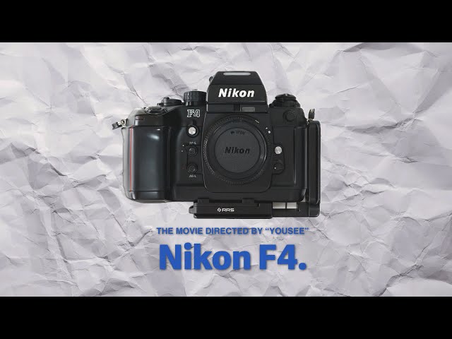 Nikon F4】僕のカメラ紹介part2【フィルムカメラレビュー】 - YouTube