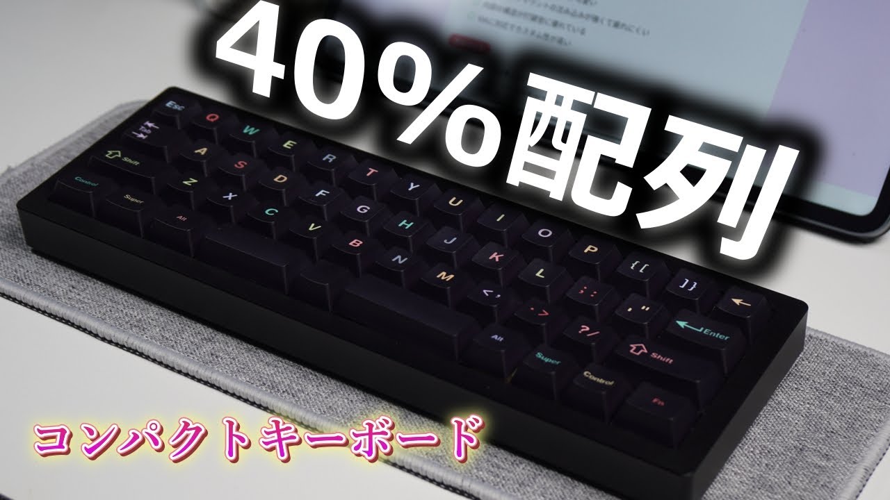 EPOMAKER Tide49 レビュー】40%配列のフラグシップモデルが登場！高級