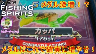 超高確率でメダルを確実に増やすならこれだ！ おもゲーのラウンドワン