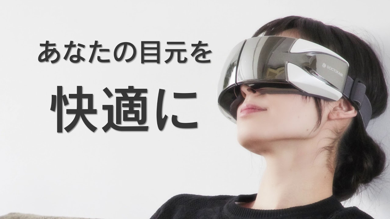 ドクターエア】3DアイマジックS (for e-sports) - YouTube