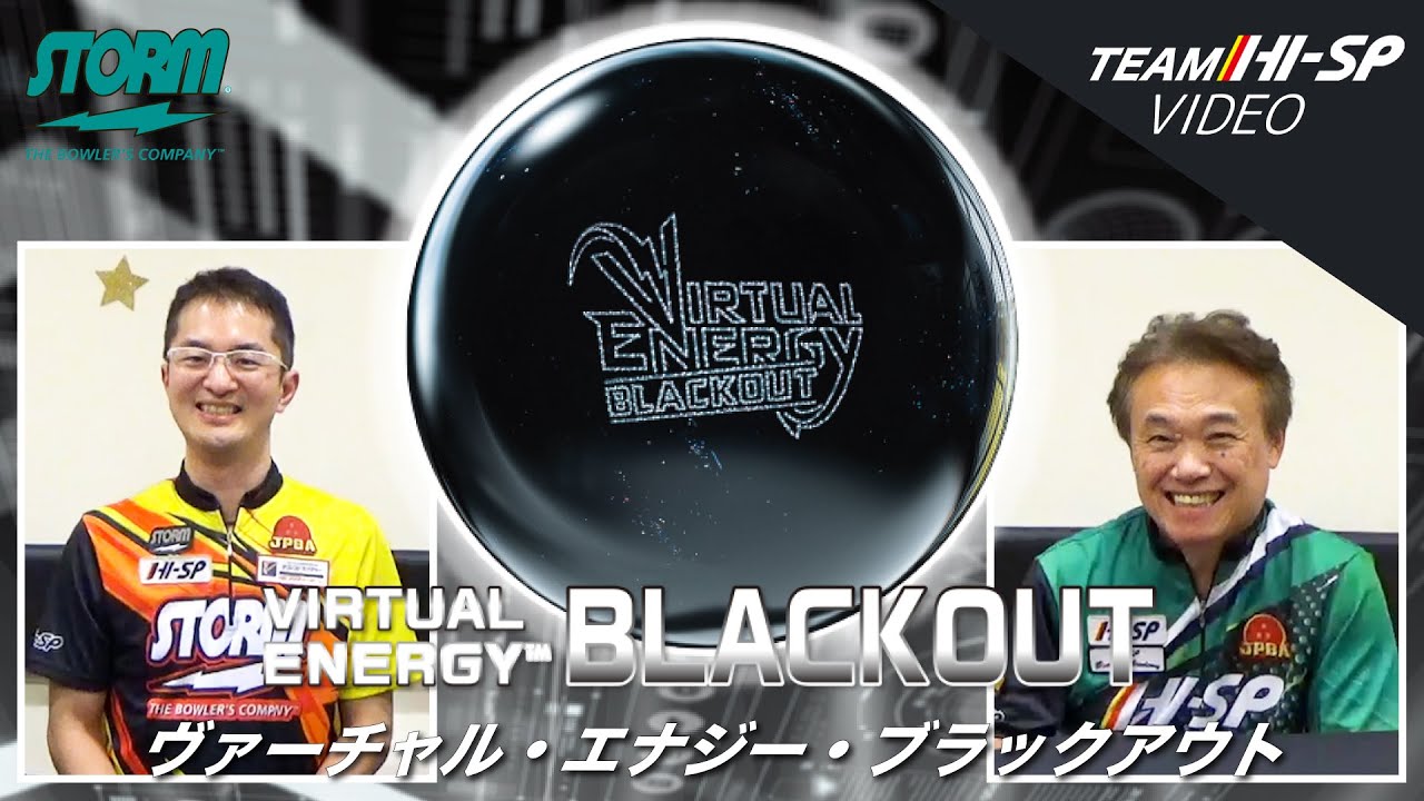 ヴァーチャルエナジー・ブラックアウト - ハイスポーツ社 ：信頼の