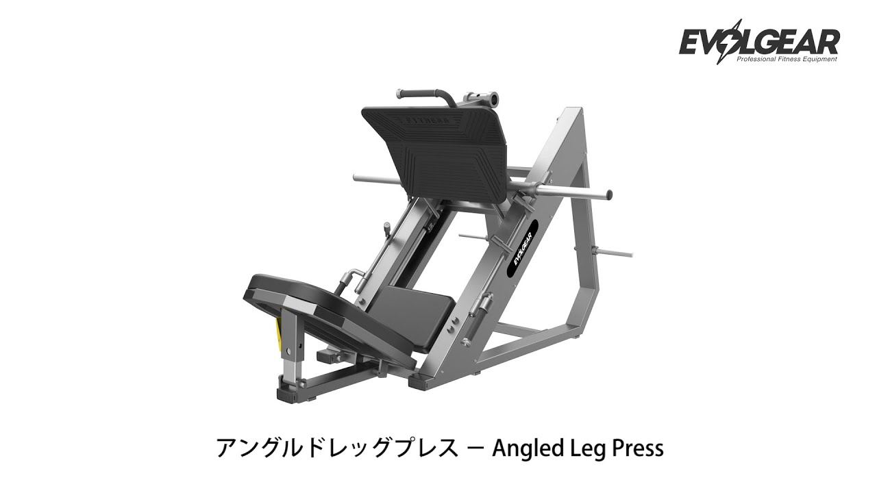プレートロード アングルドレッグプレス － Angled Leg Press - YouTube