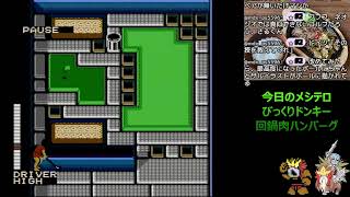 ディスクシステム40周年記念 プロゴルファー猿 影のトーナメント配信