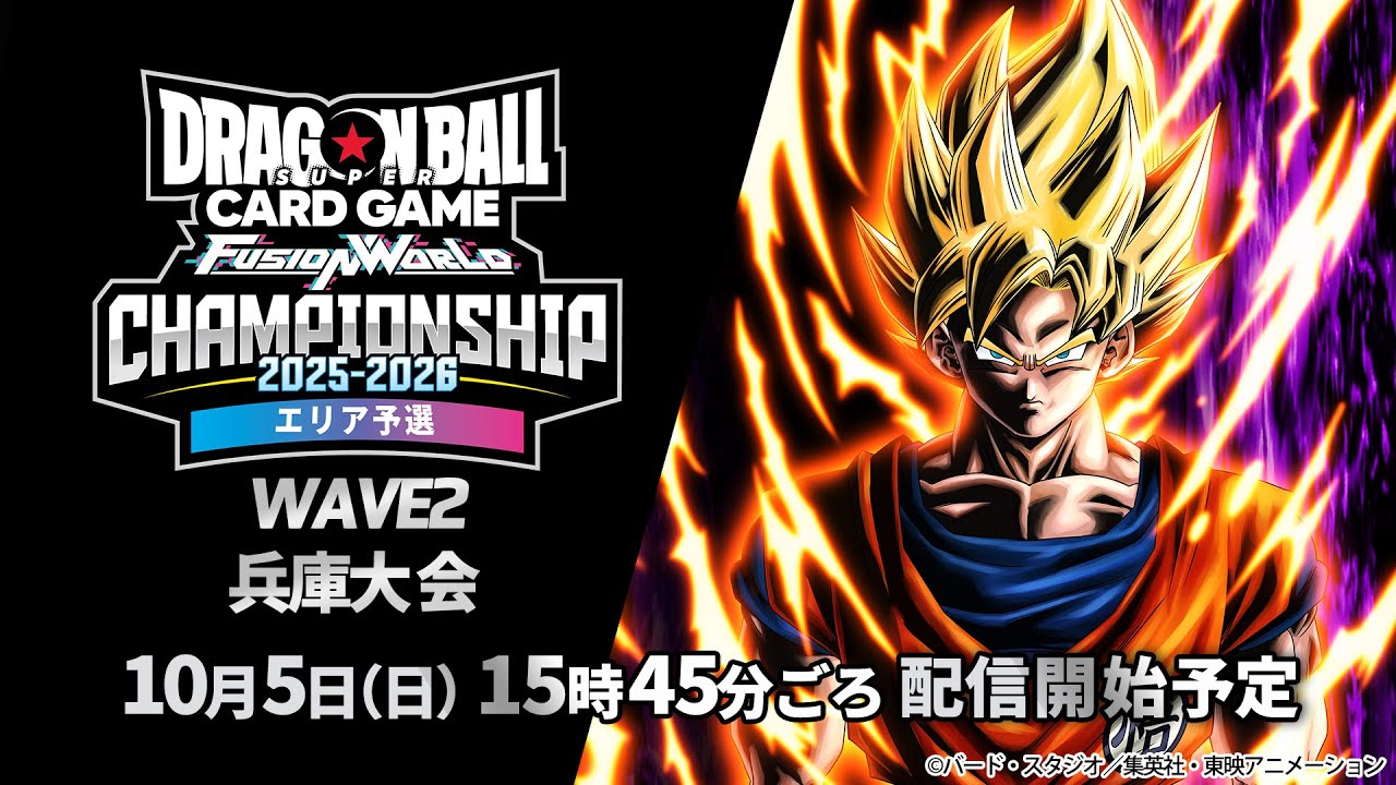 チャンピオンシップ2025-2026 WAVE1 3on3 決勝トーナメント