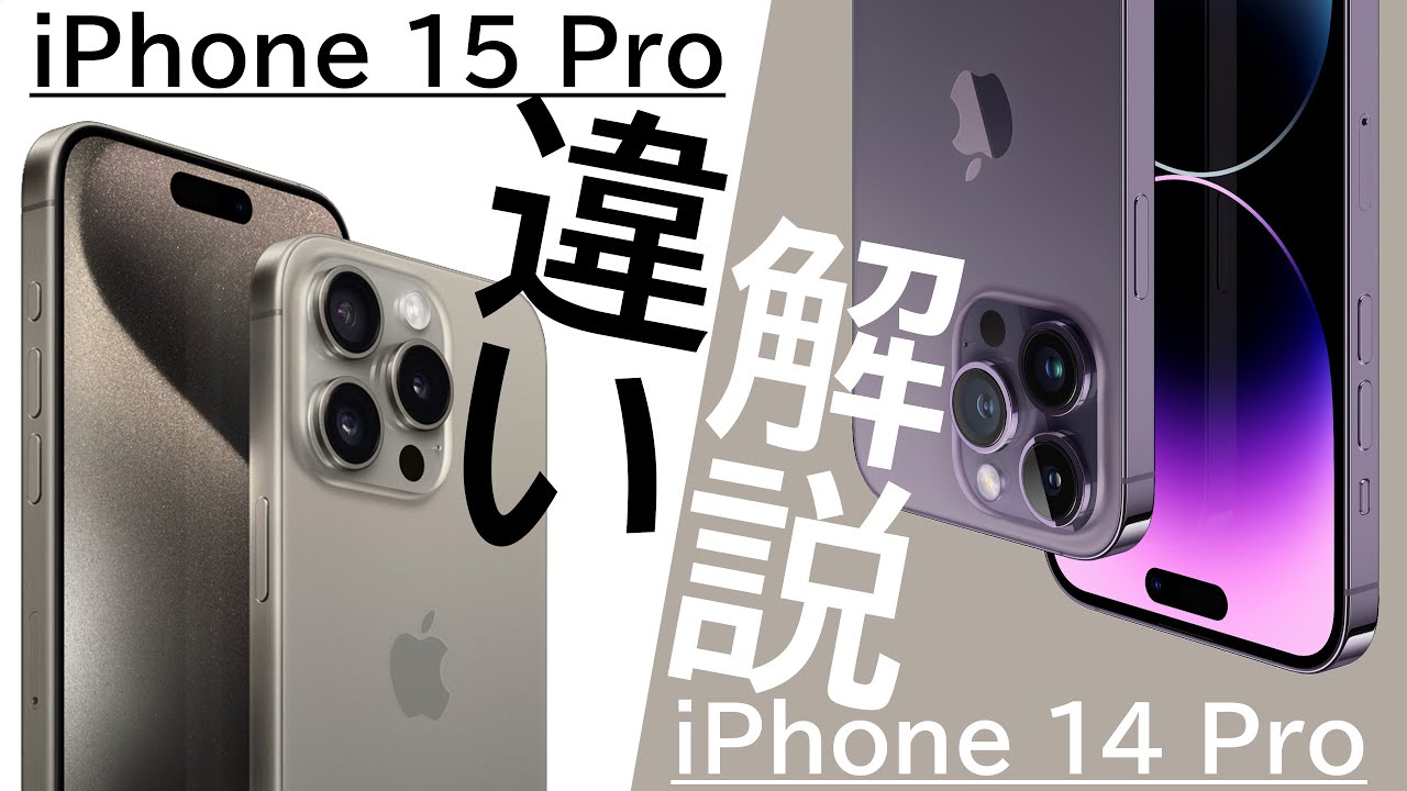 A very detailed explanation] What has changed in the iPhone 15 Pro