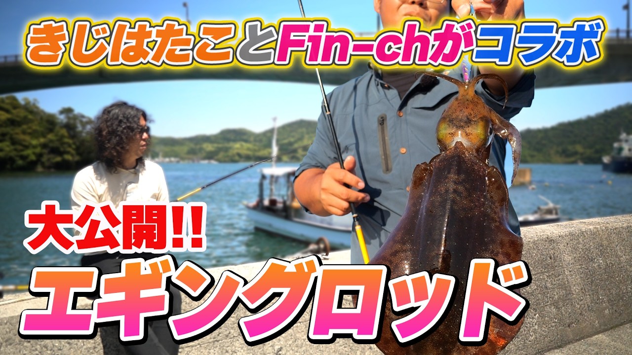 CANARIA ORKNEY80(カナリア オークニー80) - Fin‐ch