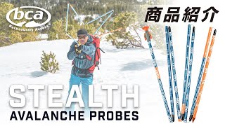 21/22 BCA Stealth Probe - YouTube