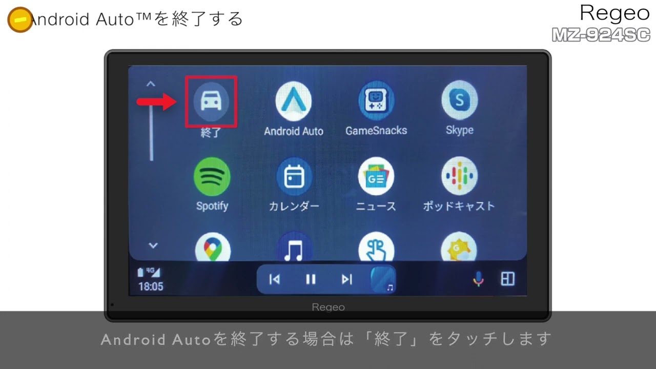 Regeo【MZ-924SC】接続方法 Android編 - YouTube