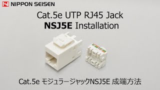 NSPPH24BK-5EKIT | LANケーブル・ヒューズ メーカー｜日本製線株式会社