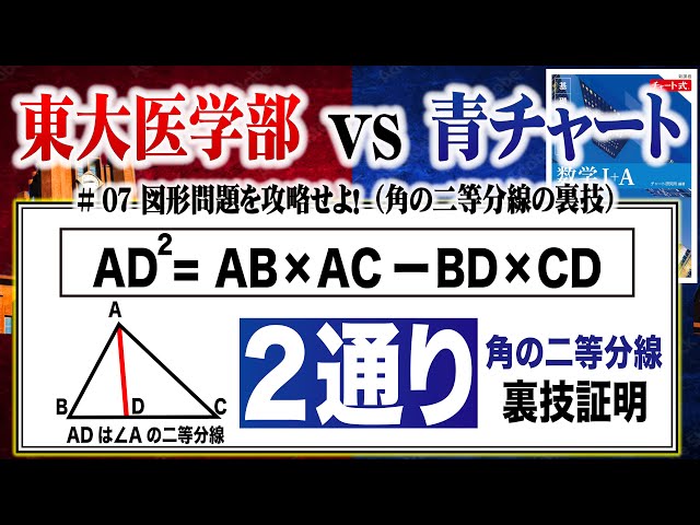 Geometry Strategy] Trick to prove angle bisector [Common Test
