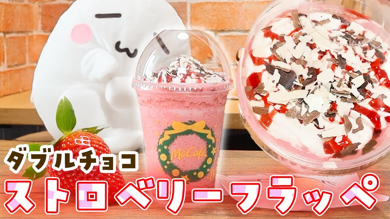 Absolutely delicious🍓Double Chocolate Strawberry Frappe #New Mac