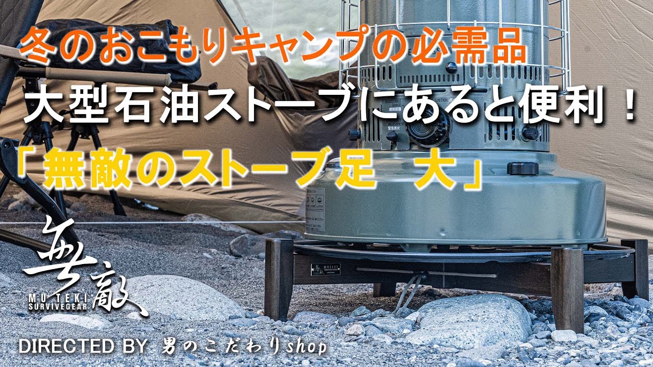 A must-have for winter camping and camping, this heating essential