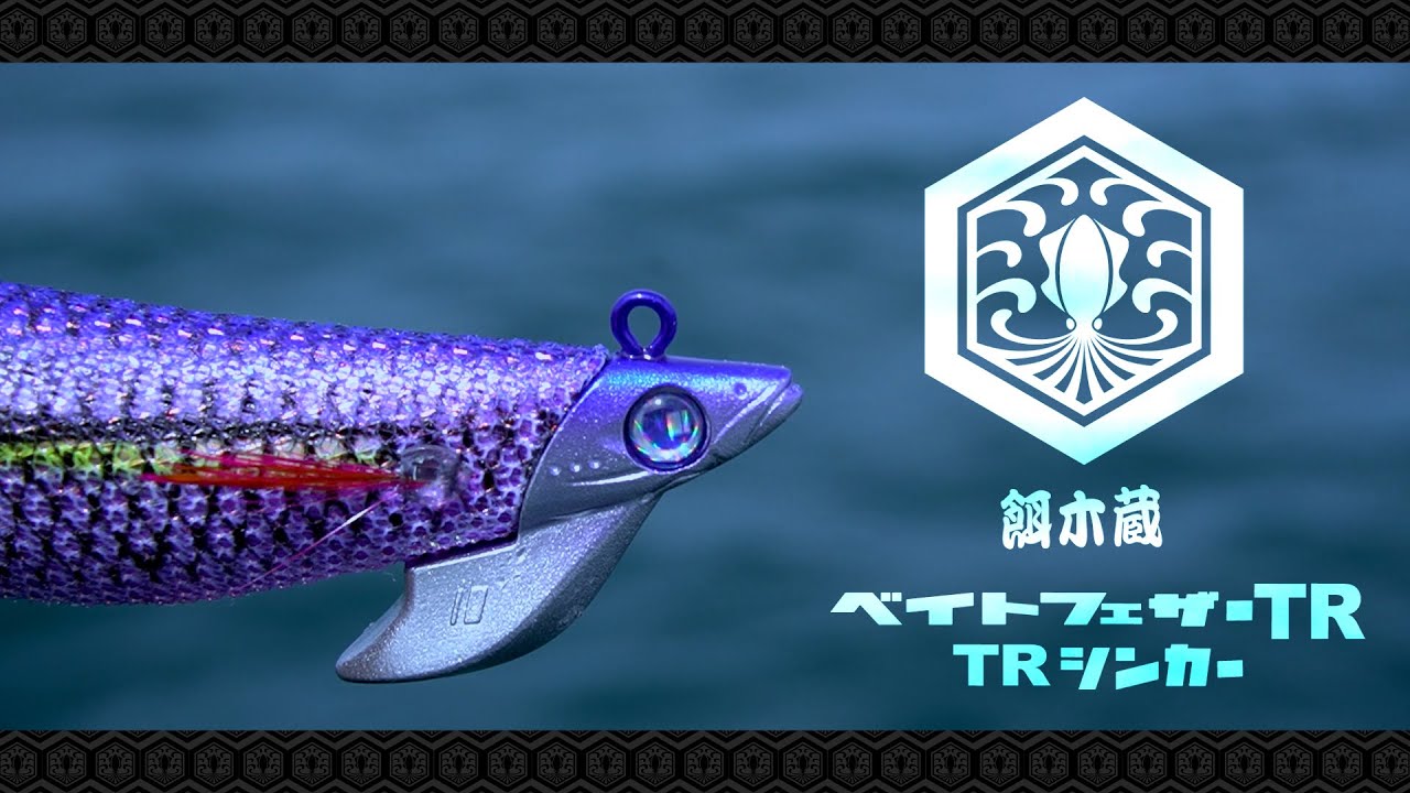 ティップランでエギのウエイト調整は大事。だから便利な餌木蔵TR