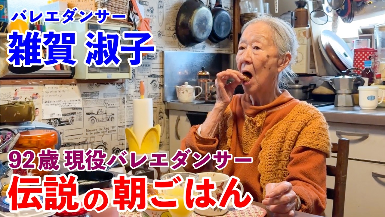 星野みちるとスクーターズ 東京ディスコナイト c/w 恋するフォーチュン