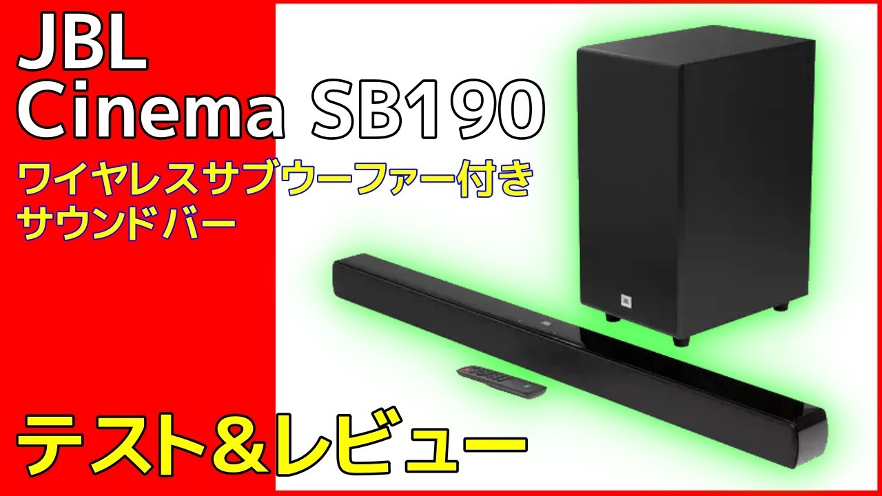 JBL Cinema SB190 Soundbar with Wireless Subwoofer Review: Powerful
