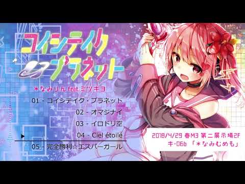 namirin - YouTube