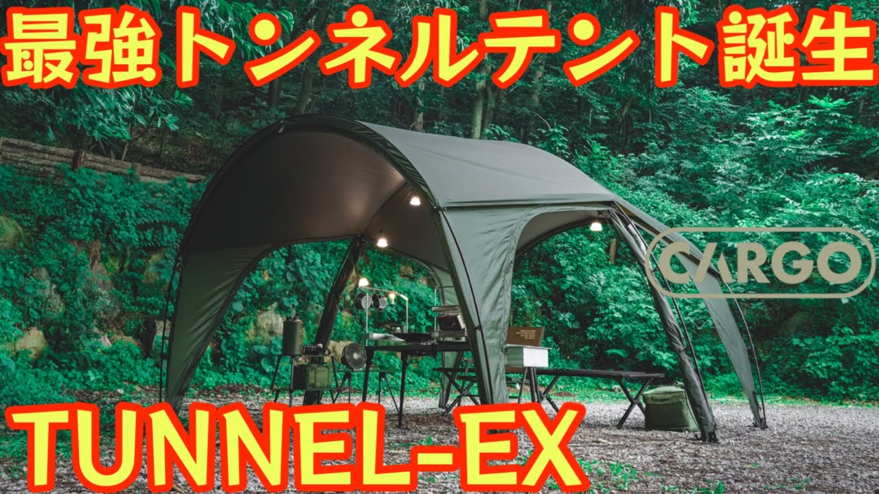 The Ultimate Tunnel-Style Shelter: A Complete Review of the CARGO