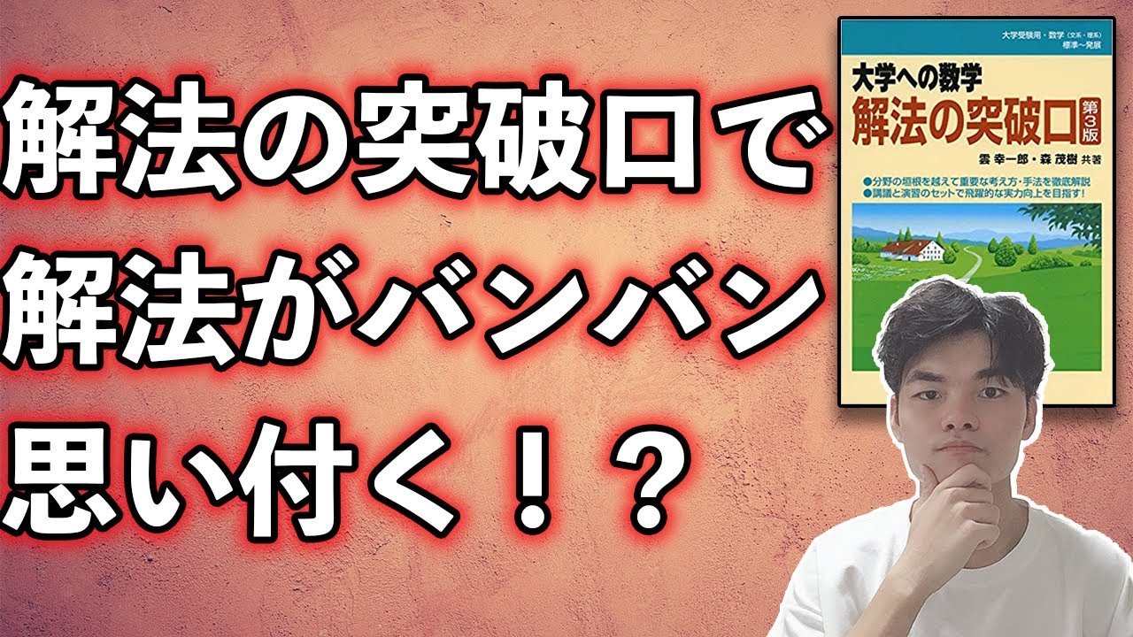 Mathematics Textbook Introduction] The best vertically divided